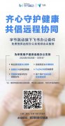 字節(jié)跳動免費(fèi)開放「飛書」全部協(xié)作辦公功能，